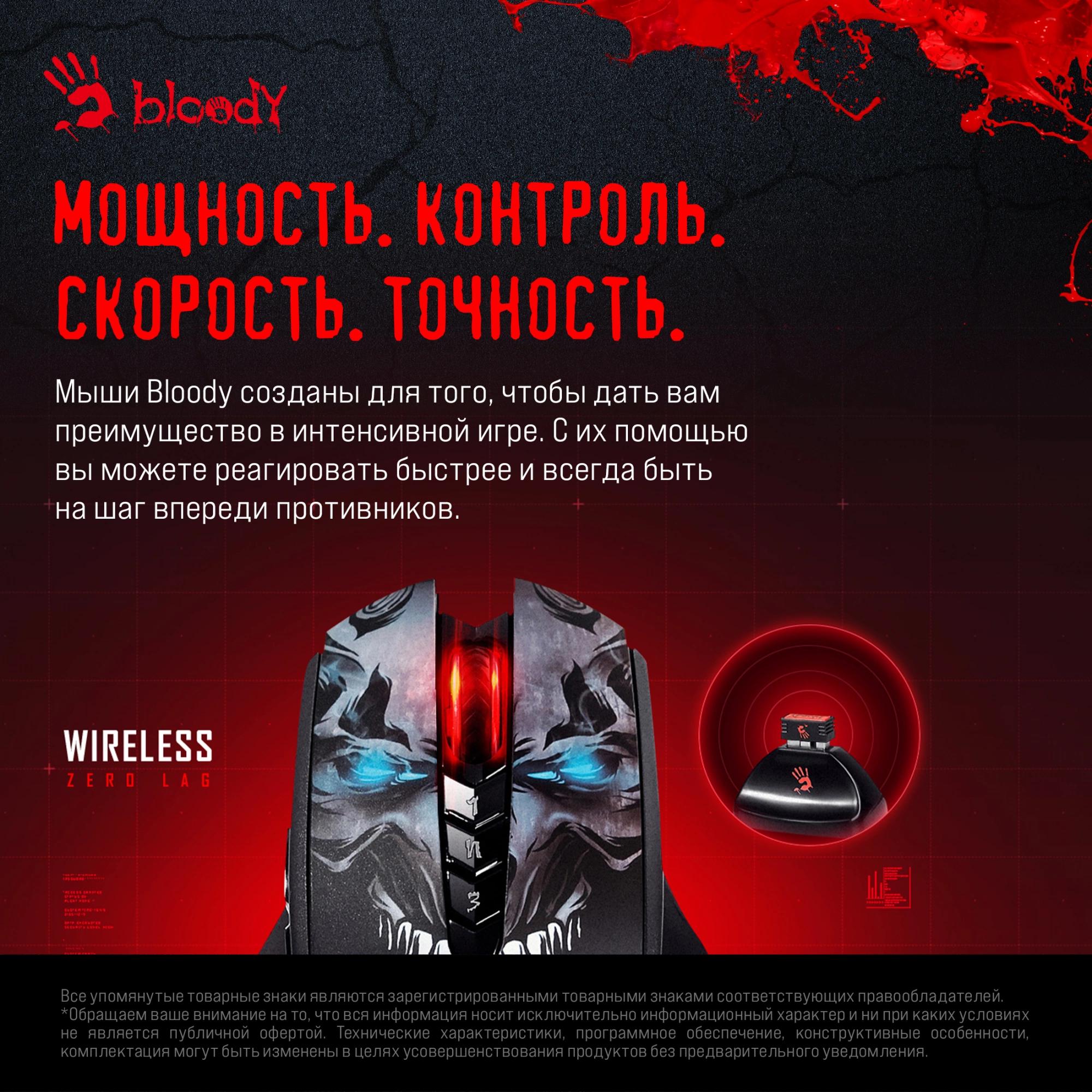 Мышь A4Tech Bloody R80 Plus SKULL