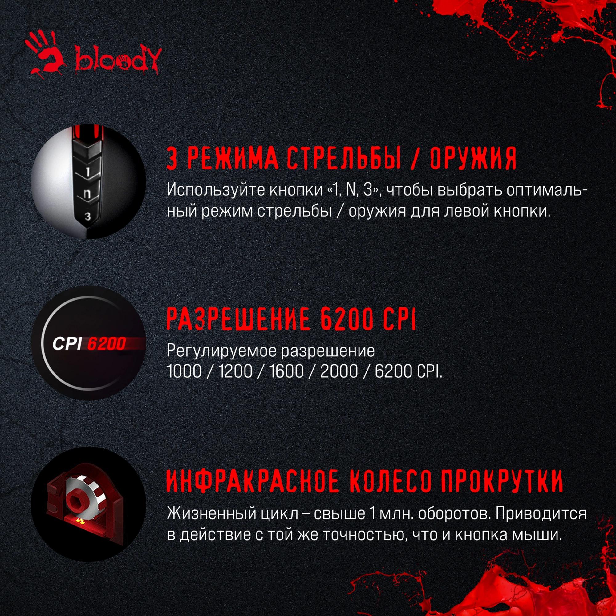 Мышь A4Tech Bloody A70 Matte Black