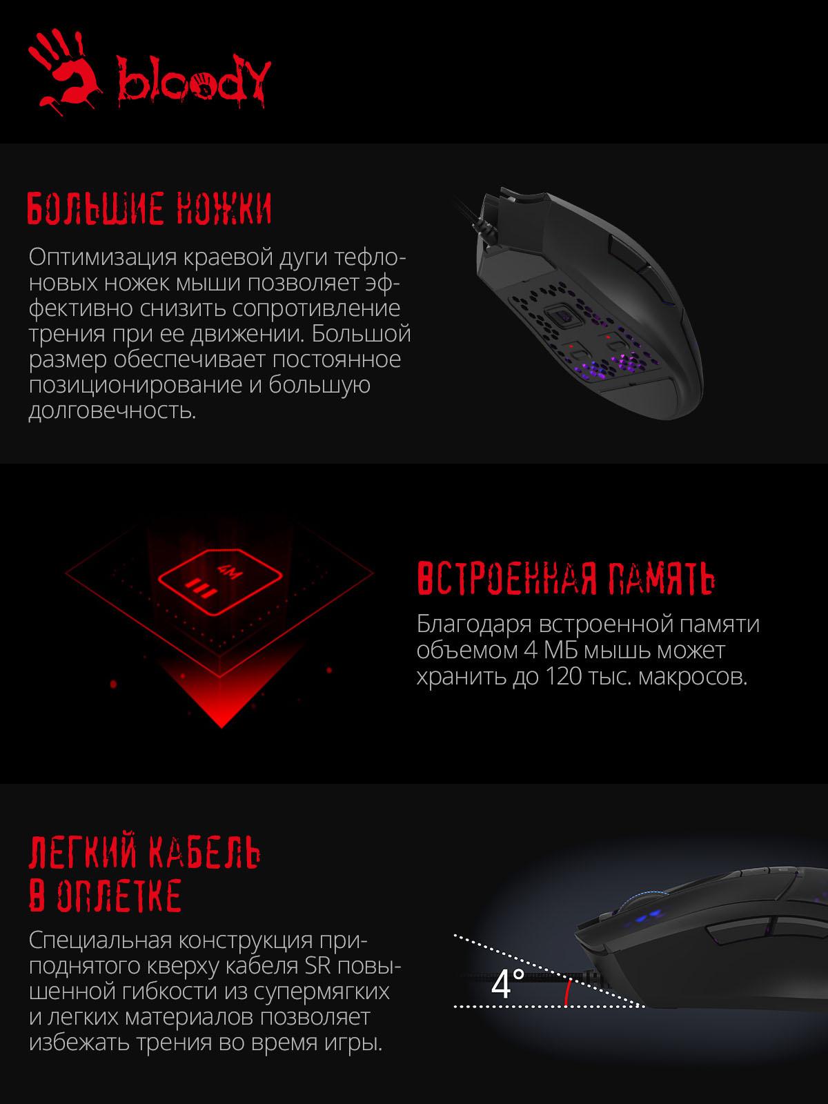 Мышь A4Tech Bloody L65 Max черный/фиолетовый