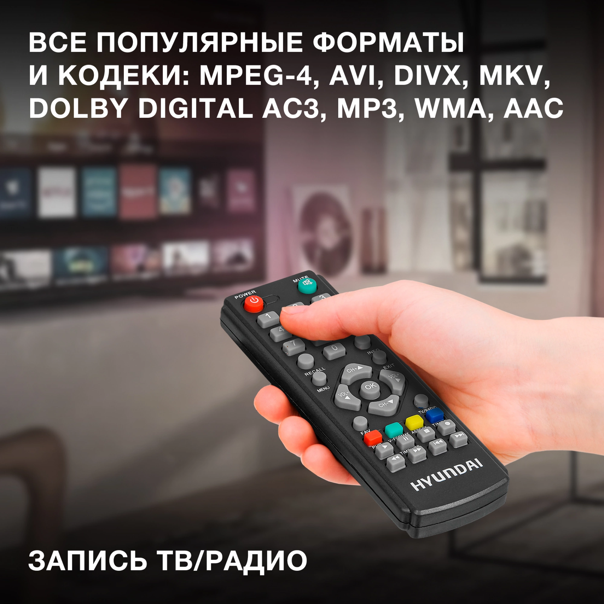 Ресивер DVB-T2 Hyundai H-DVB520 c WiFi-адаптеом черный (H-DVB520WA)