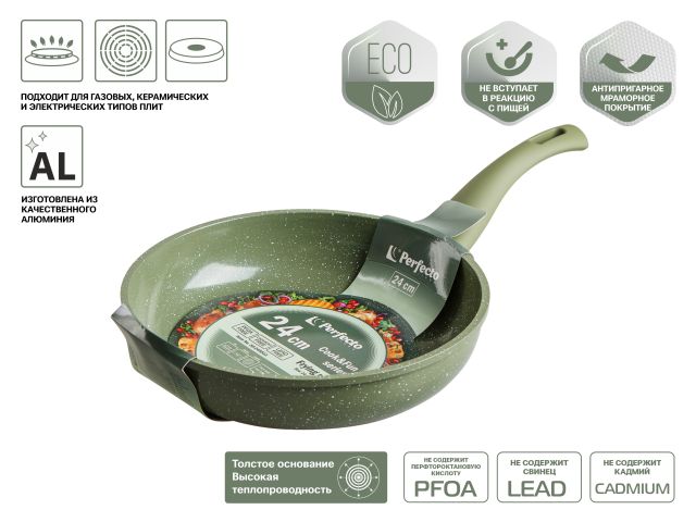 Сковорода ф 24х5.5 см, алюм., антиприг. покр., серия Cook&Fun, природный зелёный, PERFECTO LINEA