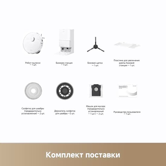 Робот-пылесос Dreame Robot Vacuum D20 Ultra White (RLD31SE)