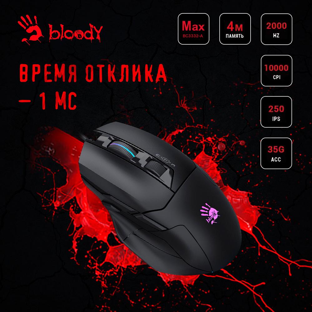 Мышь A4Tech Bloody W70 Max черный