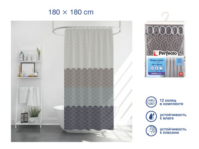 Шторка для ванной (12 колец в комплекте), 180x180 см, Harmony, волны, PERFECTO LINEA (Материал: полиэстер (текстильная))