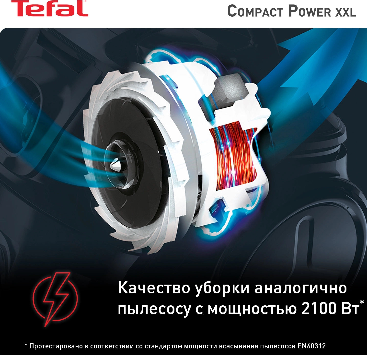 Пылесос Tefal Compact Power XXL (TW4825EA)