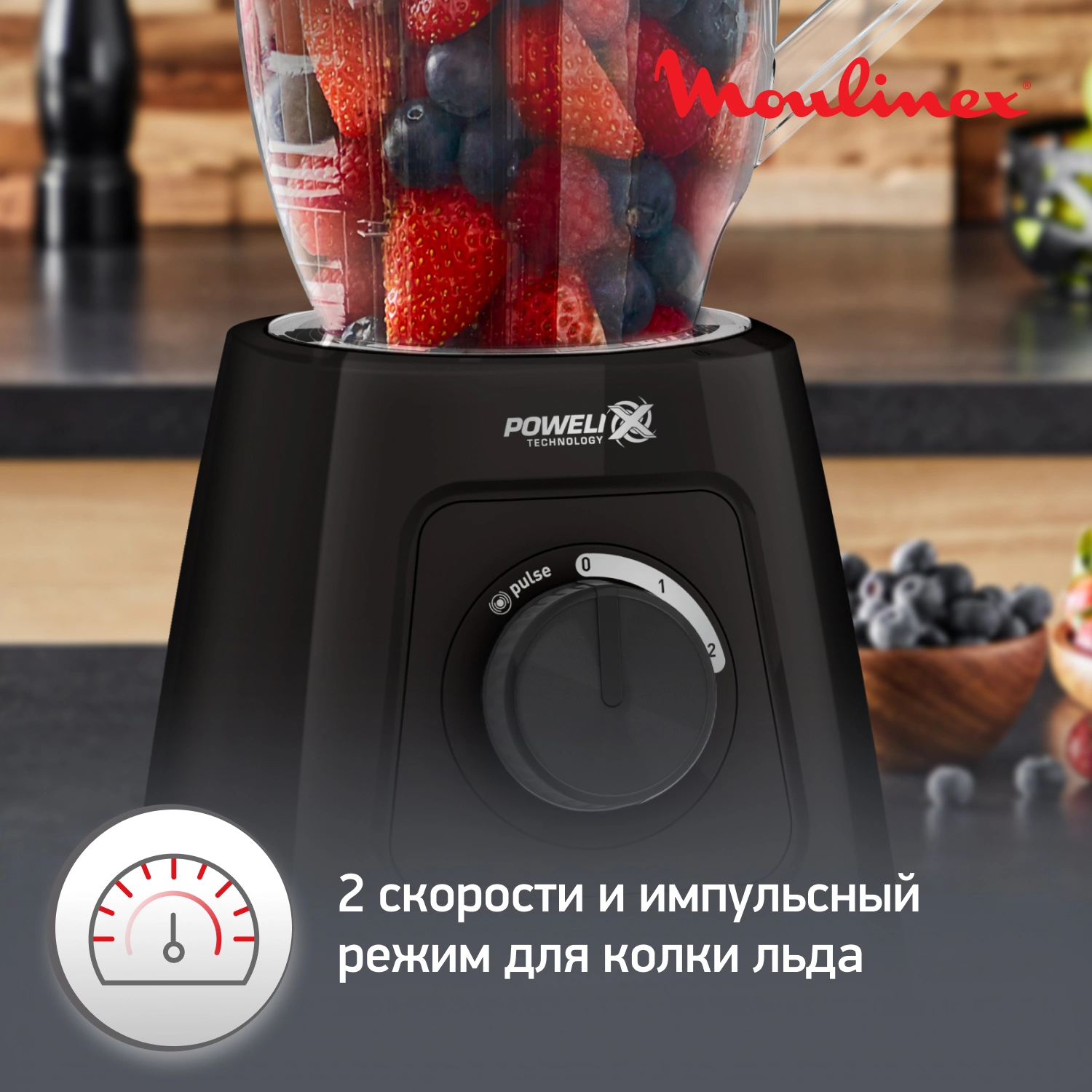 Блендер Moulinex LM458810