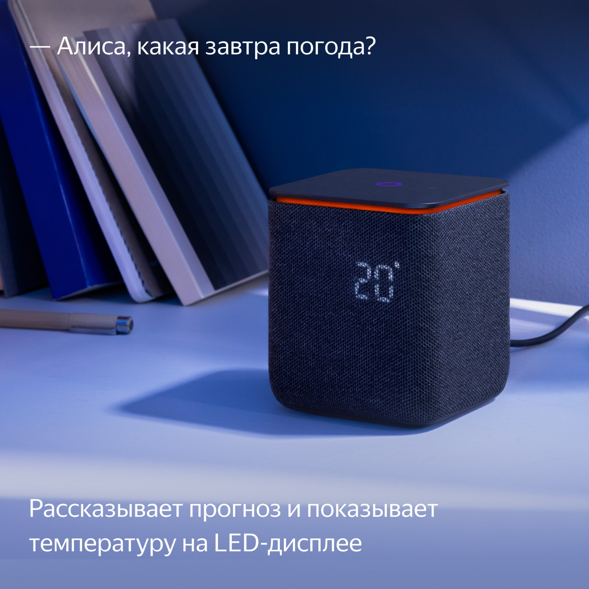 Умная колонка Яндекс Станция Миди черный (YNDX-00054BLK)