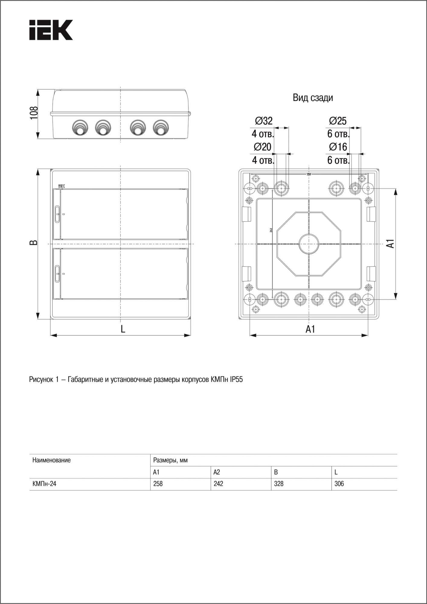 Щит распределительный IEK MKP72-N3-24-55 белый