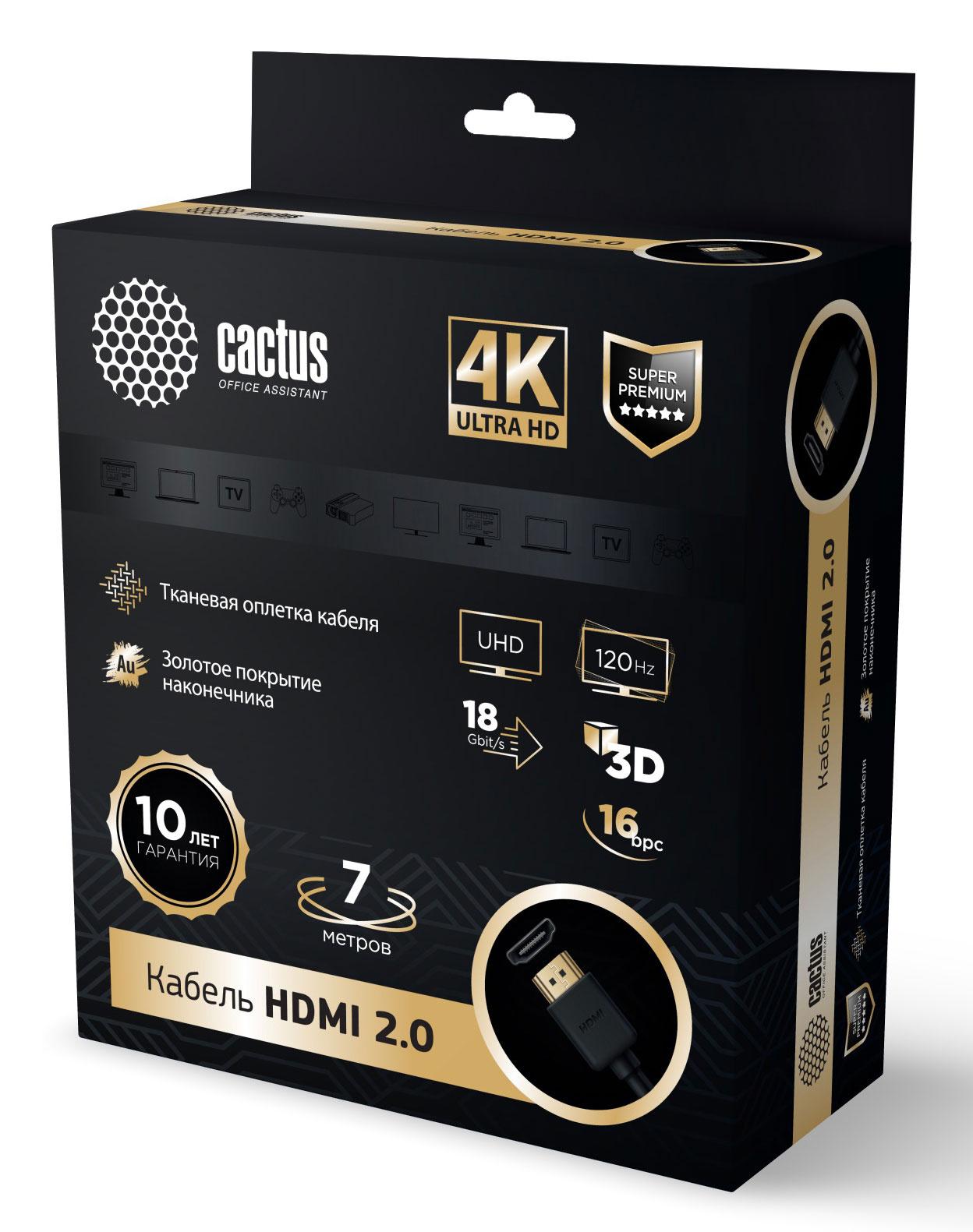 Кабель аудио-видео Cactus CS-HDMI.2-7 HDMI (m)/HDMI (m) 7м. черный