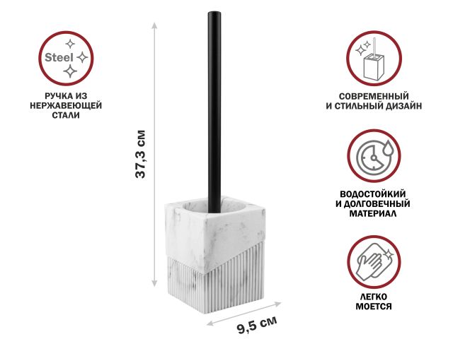 Ершик с подставкой ELEMENT MARBLE, белый, PERFECTO LINEA (Композитный материал: полирезин под натуральный камень)