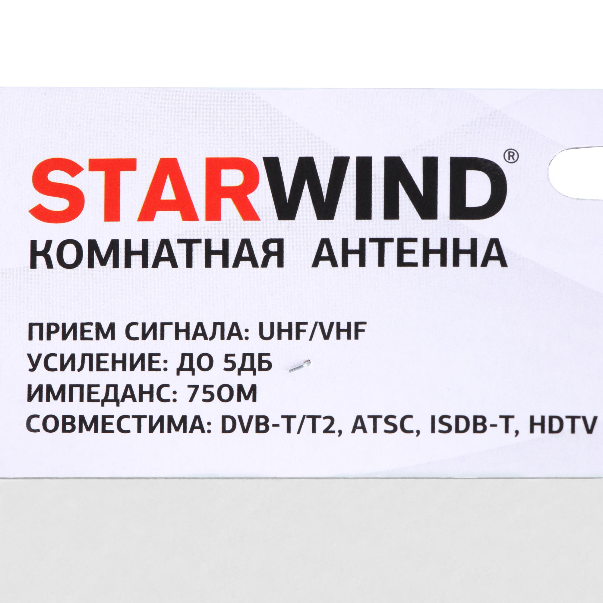 ТВ-антенна StarWind CA-100