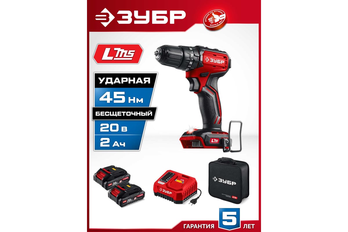 Дрель-шуруповерт Зубр ДБУ-45-22