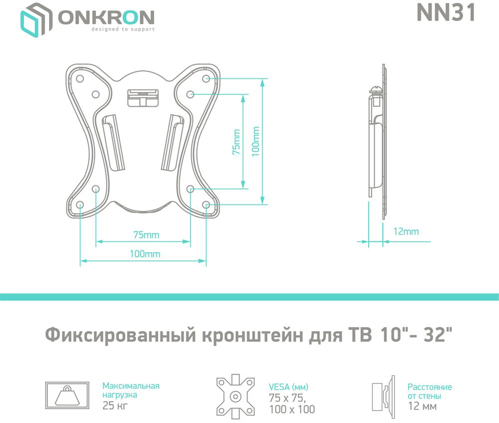Кронштейн OnKron NN31 черный