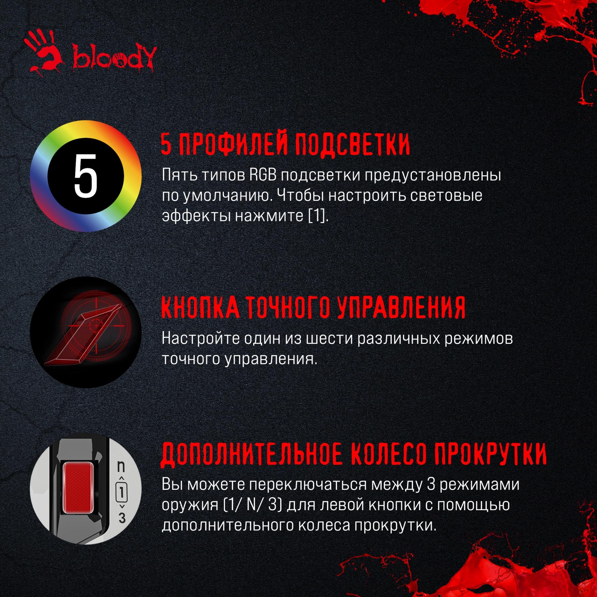 Мышь A4Tech Bloody W70 Max белый