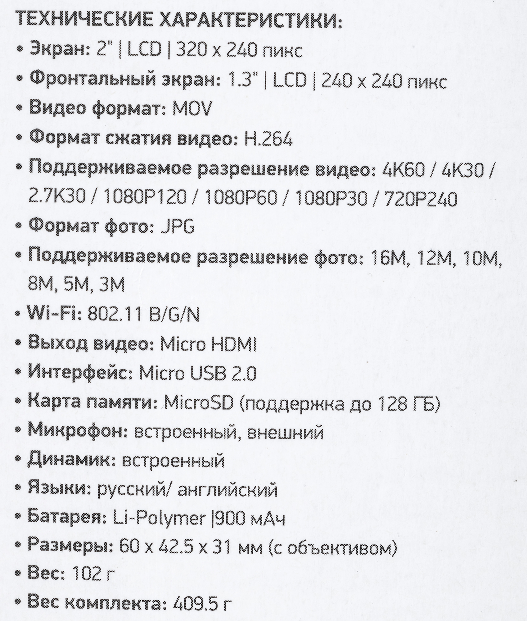 Экшн-камера Digma DiCam 880 черный (DC880)