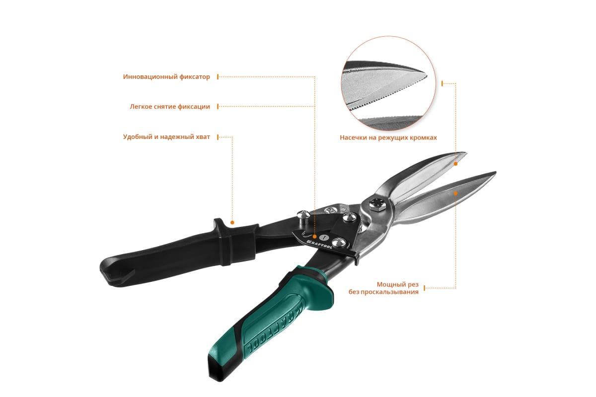 Ножницы по металлу Kraftool 2328-SL