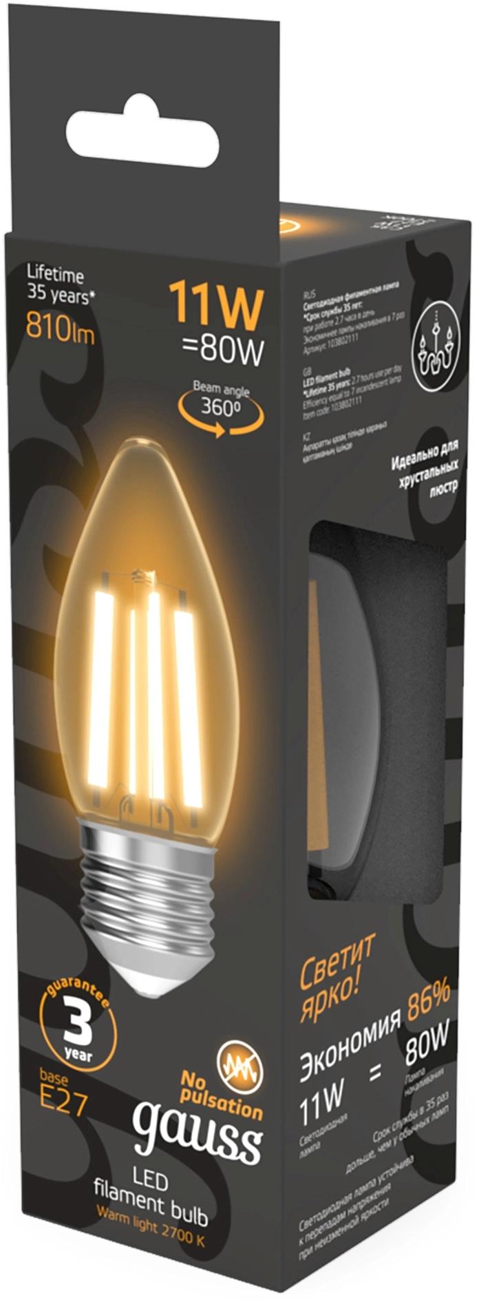 Светодиодная лампа Gauss Filament 11Вт E27 10шт (103802111)
