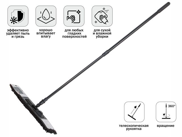 Швабра для пола с насадкой из шенилла, черная, PERFECTO LINEA (Телескопическая рукоятка 70-120 см)