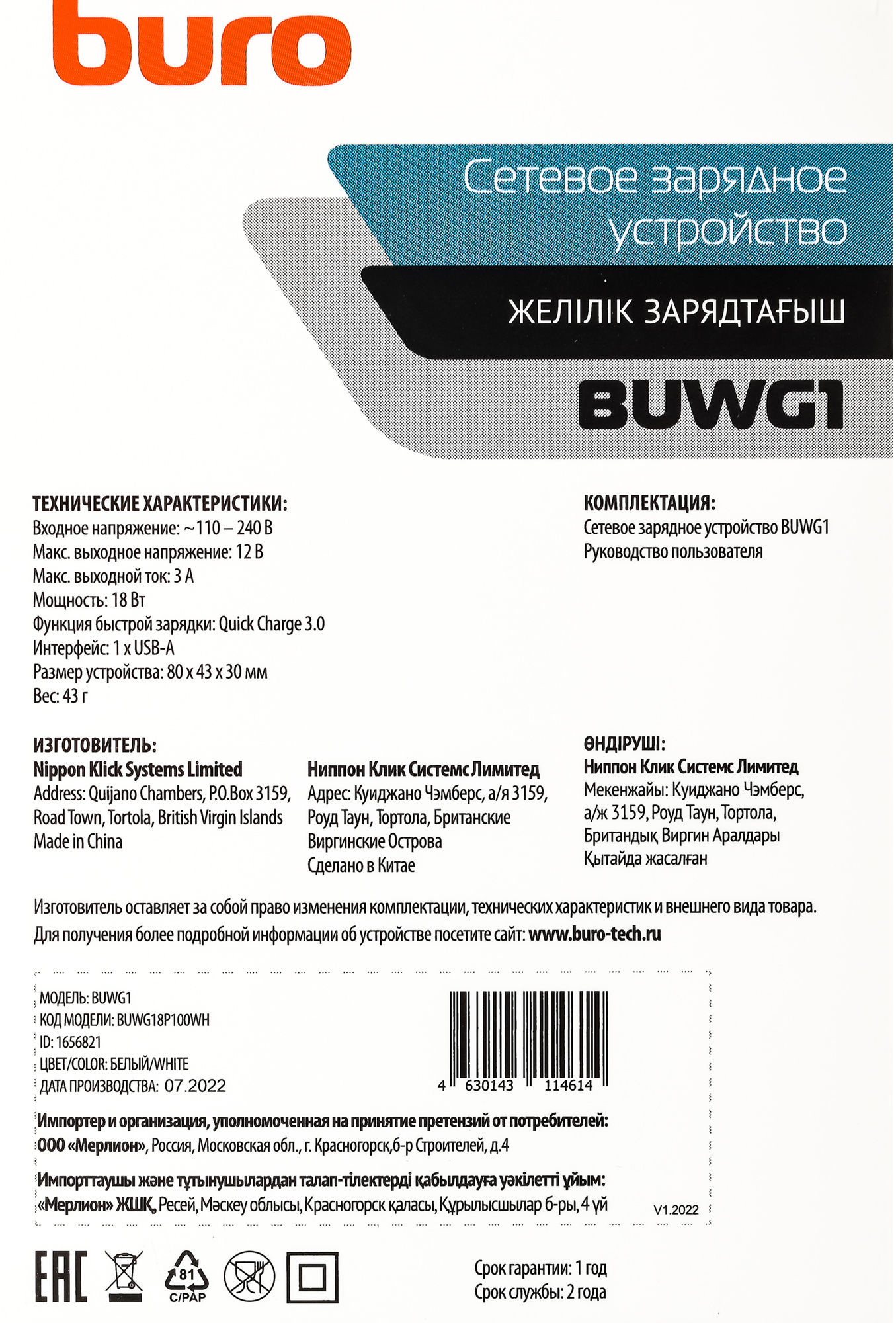Сетевое зарядное устройство Buro BUWG1 18W 3A (QC) USB-A белый (BUWG18P100WH)