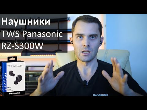 Наушники Panasonic RZ-S300WGE-W белый