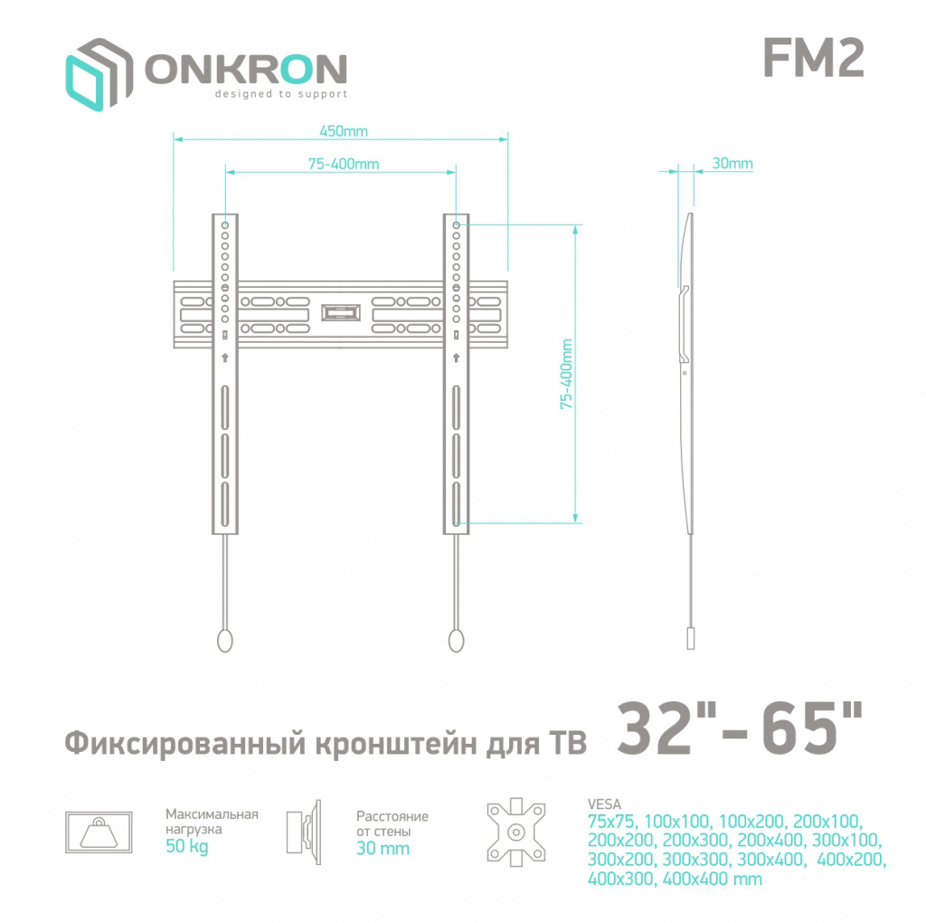 Кронштейн OnKron FM2 черный