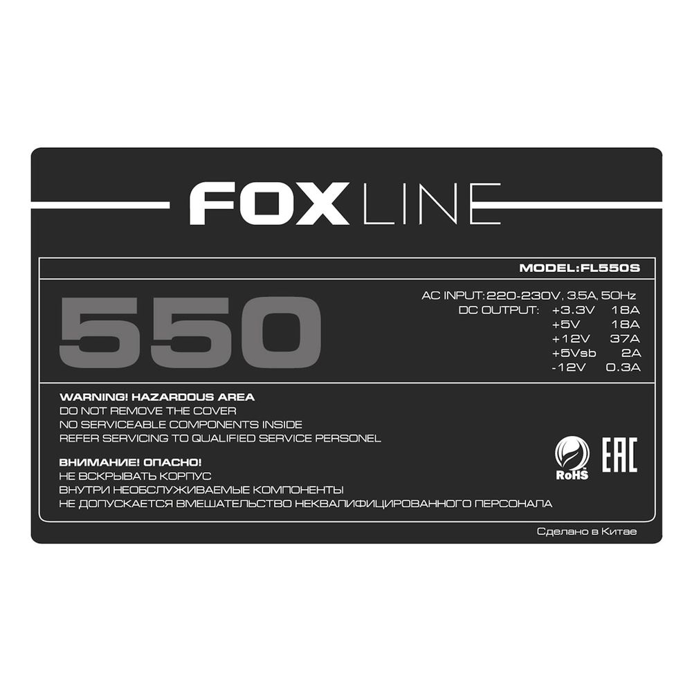 Блок питания Foxline FL550S 550W
