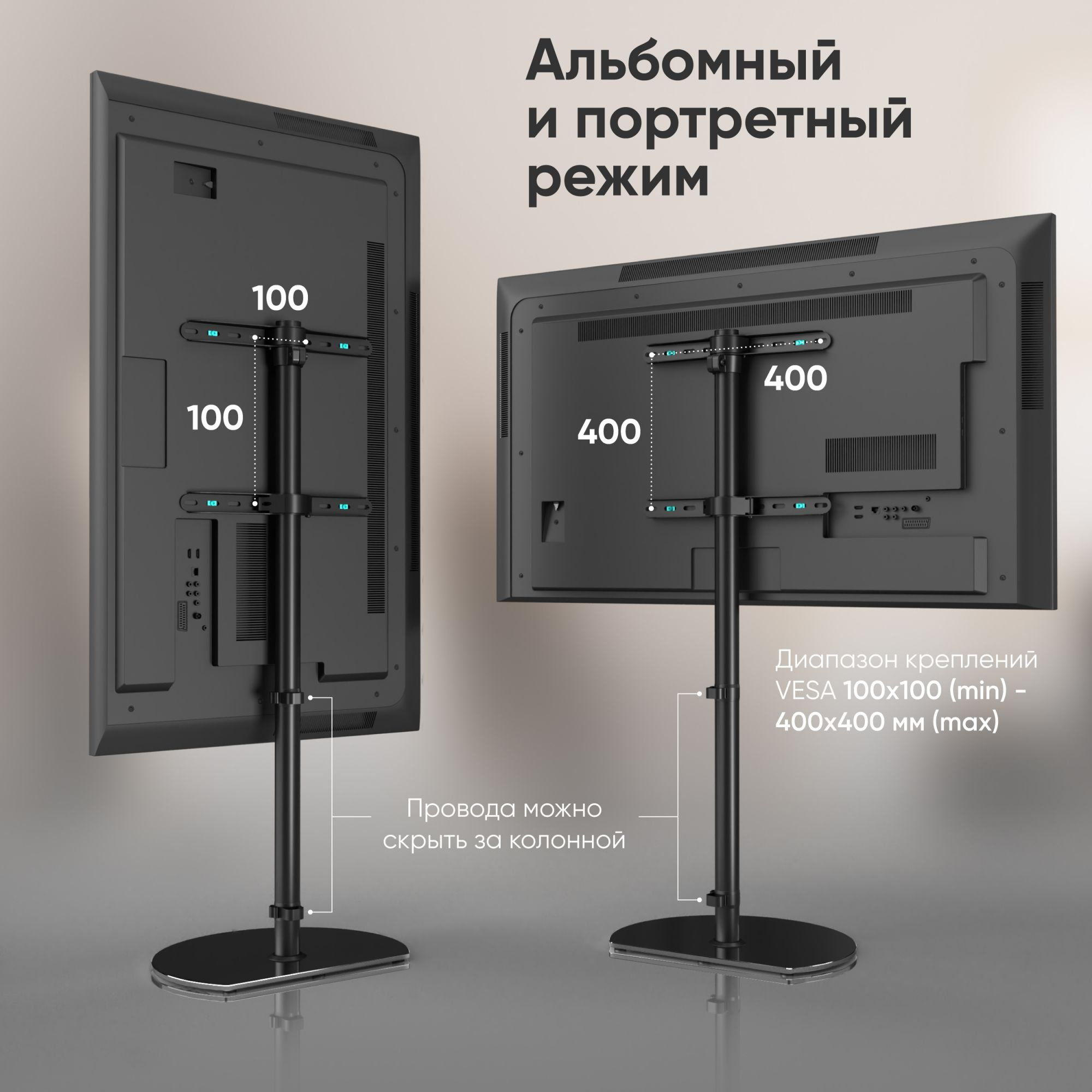 Кронштейн-стойка Onkron TS5060 черный