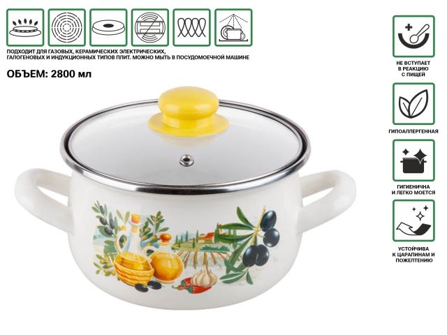 Кастрюля стальная эмалированная, 2.8 л, серия Халкидики, PERFECTO LINEA (подходит для всех типов плит, включая индукцию)