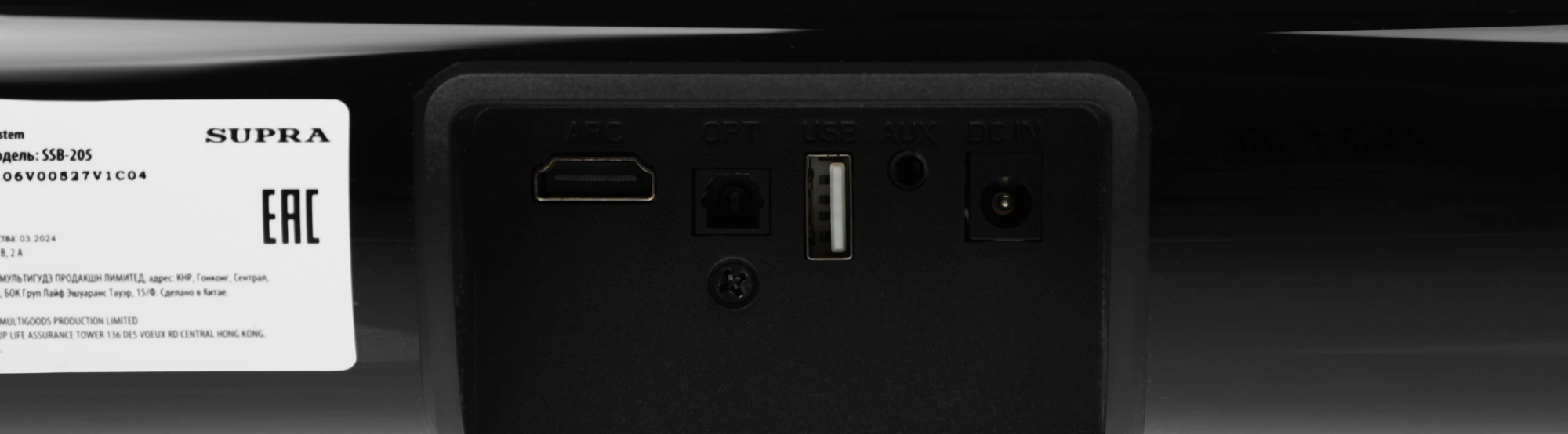 Саундбар Supra SSB-205