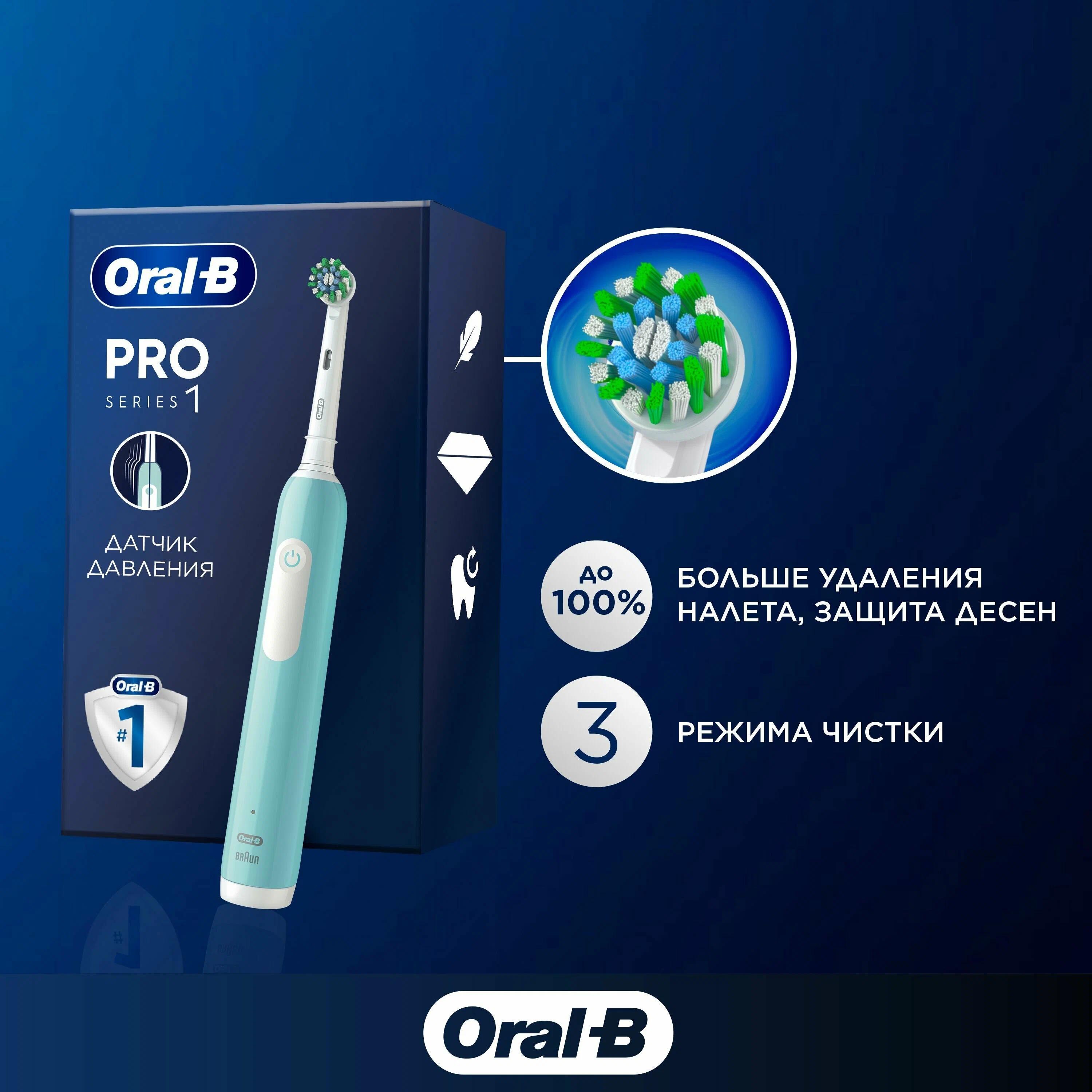 Электрическая зубная щетка Oral-B Pro 1 500 (D305.513.3)