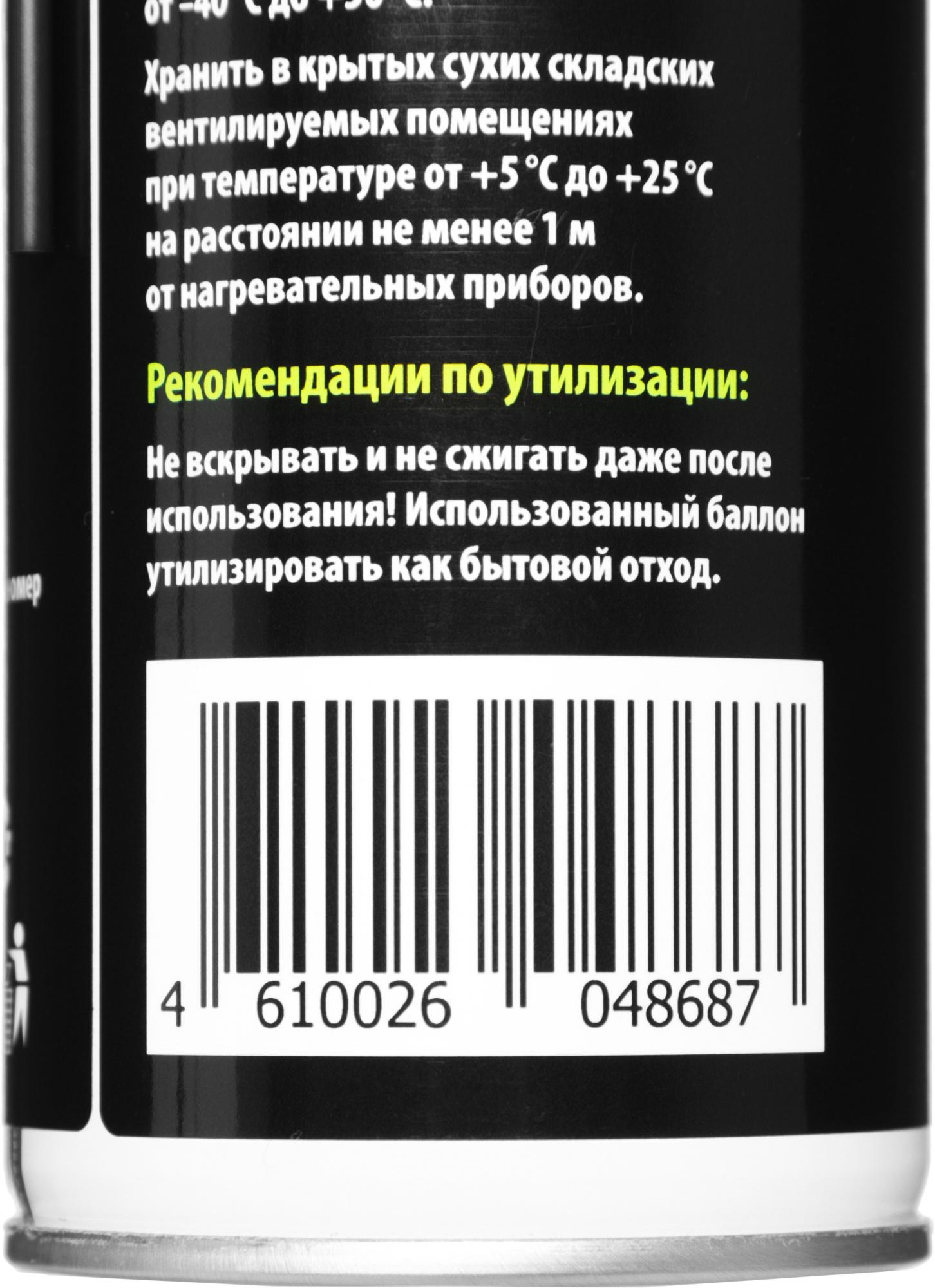 Средство для ухода за электроникой Cactus CS-AIR600 600мл