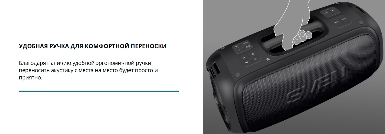 Колонка для  вечеринок Sven PS-860 (SV-022518)