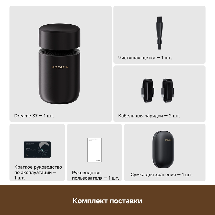 Электробритва Dreame S7 Shaver Black (AS01A)
