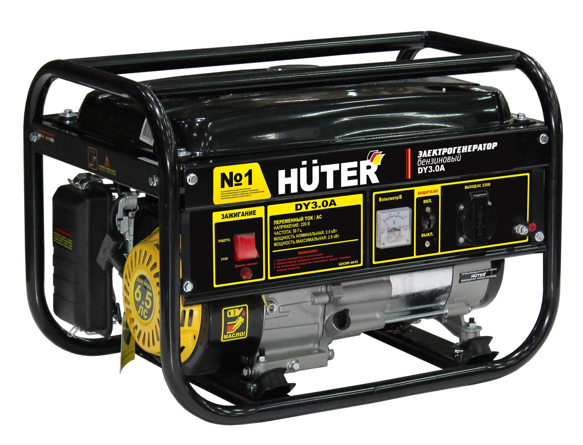 Генератор Huter DY3.0A (64/1/56)