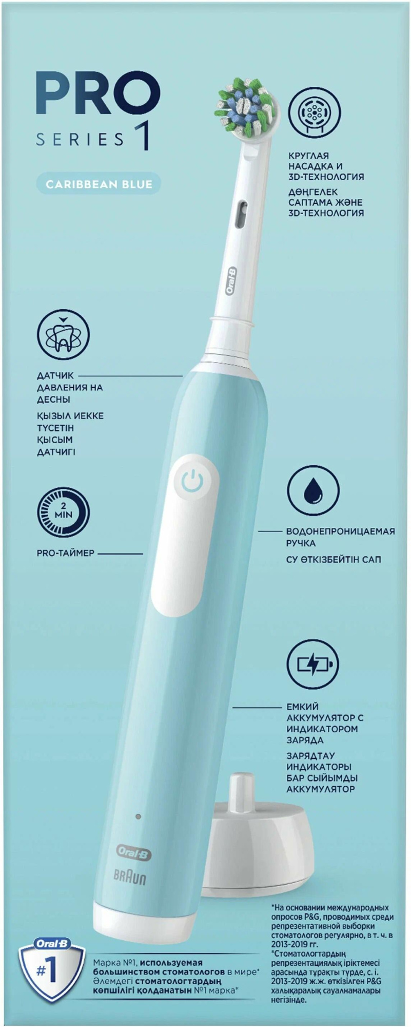 Электрическая зубная щетка Oral-B Pro 1 500 (D305.513.3)