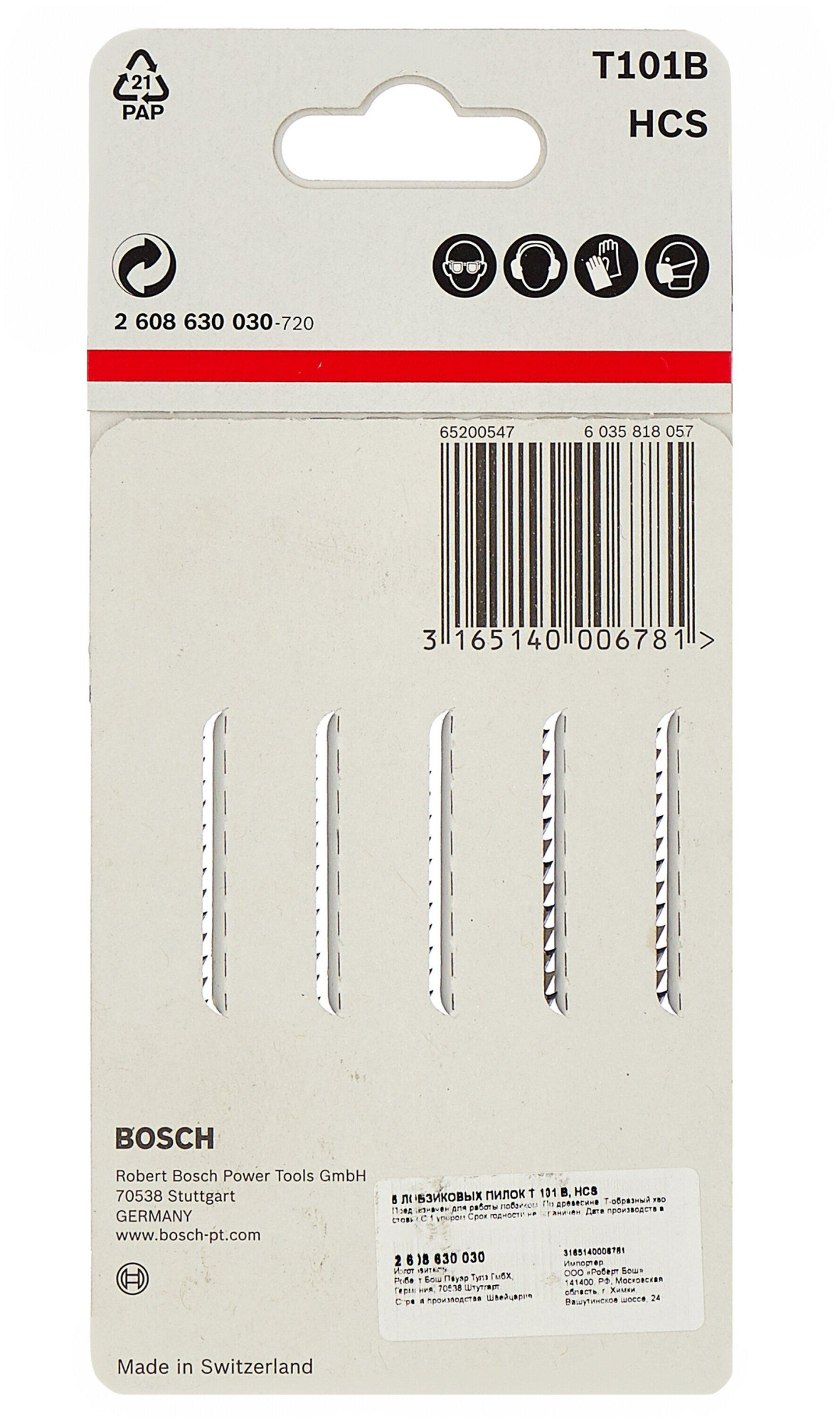 Набор пильных полотен Bosch T101B Clean for Wood 5 шт (2.608.630.030)