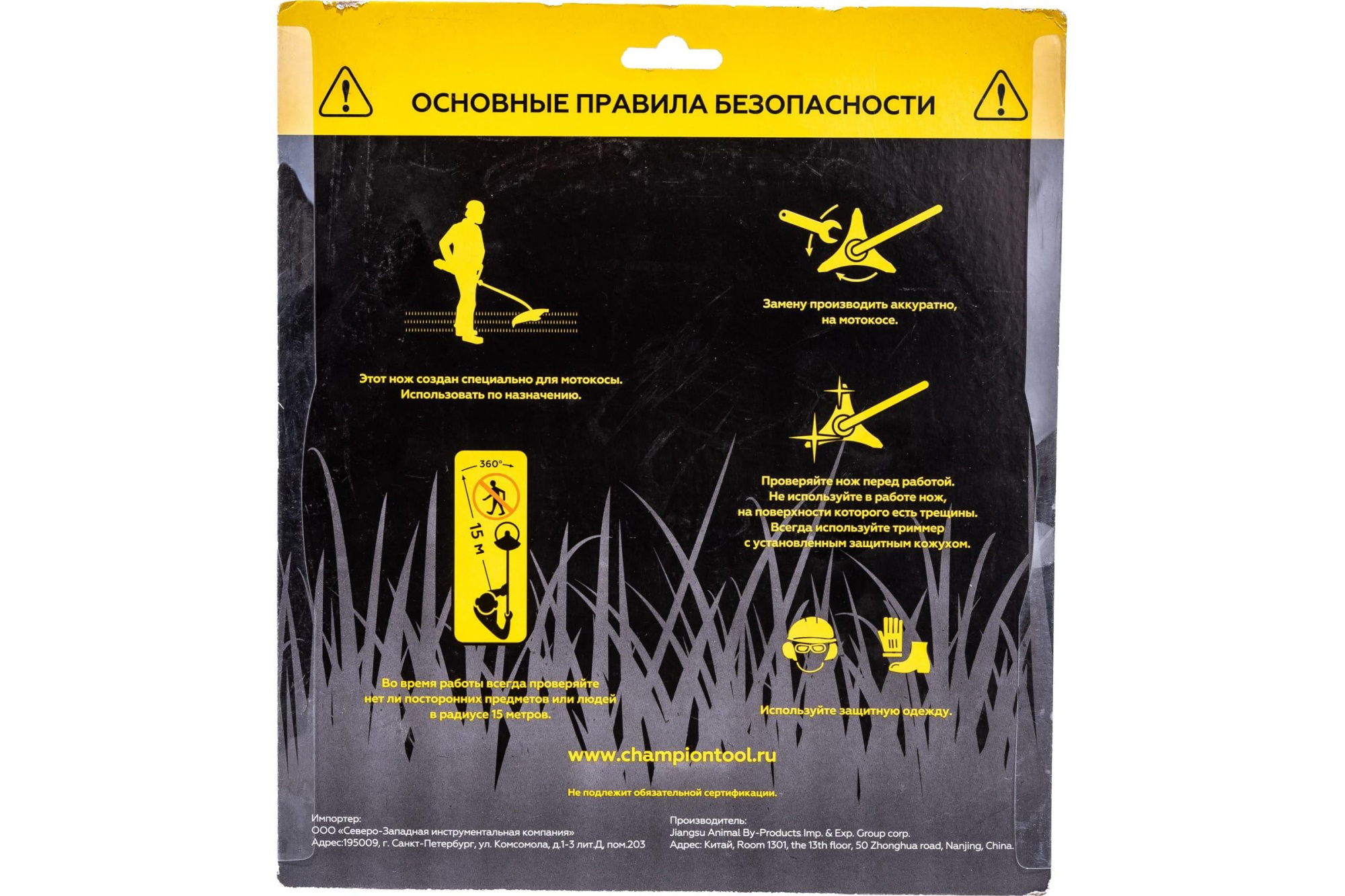 Нож для мотокос Champion с зубцами из твердого сплава C5122